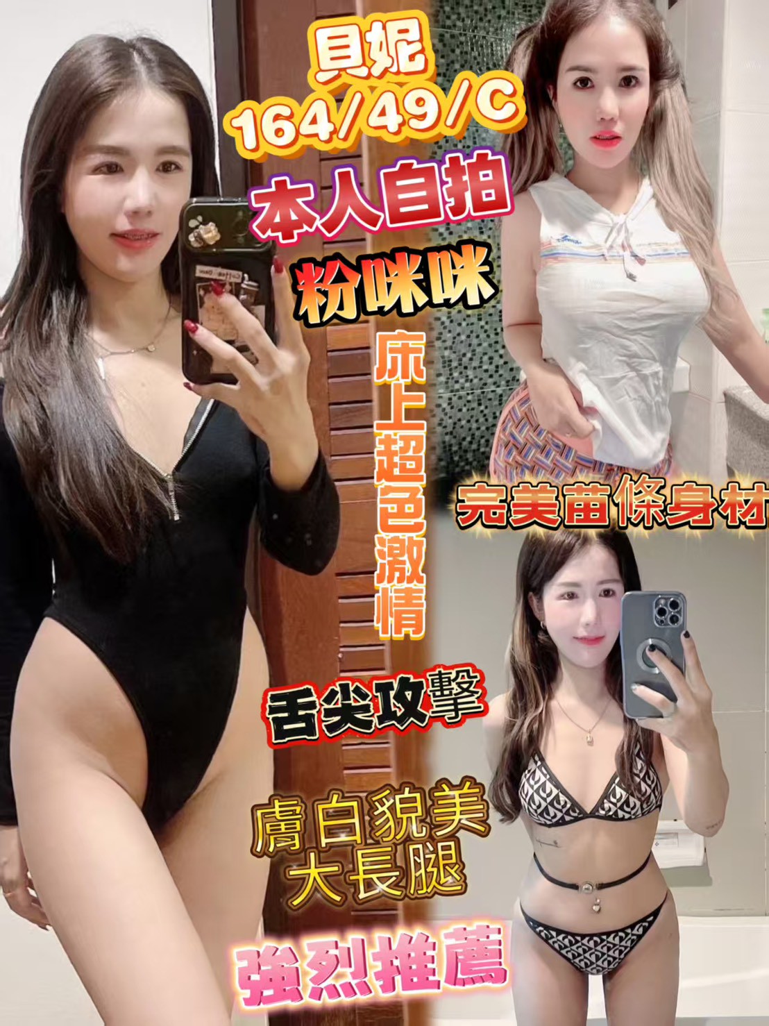 COCO外送金門 正梅 158/47/25/34D